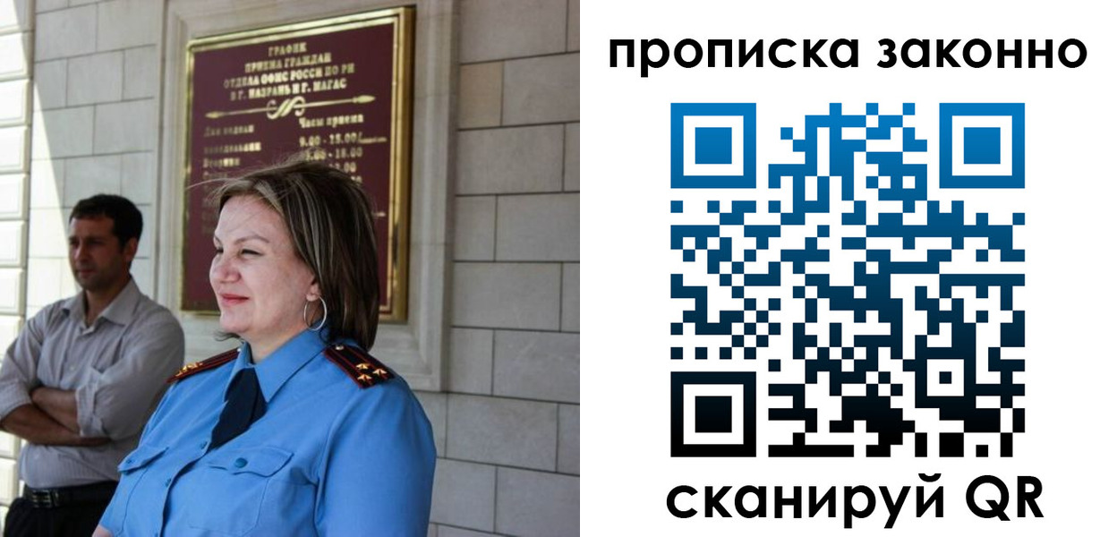 прописка в квартире в Кстово