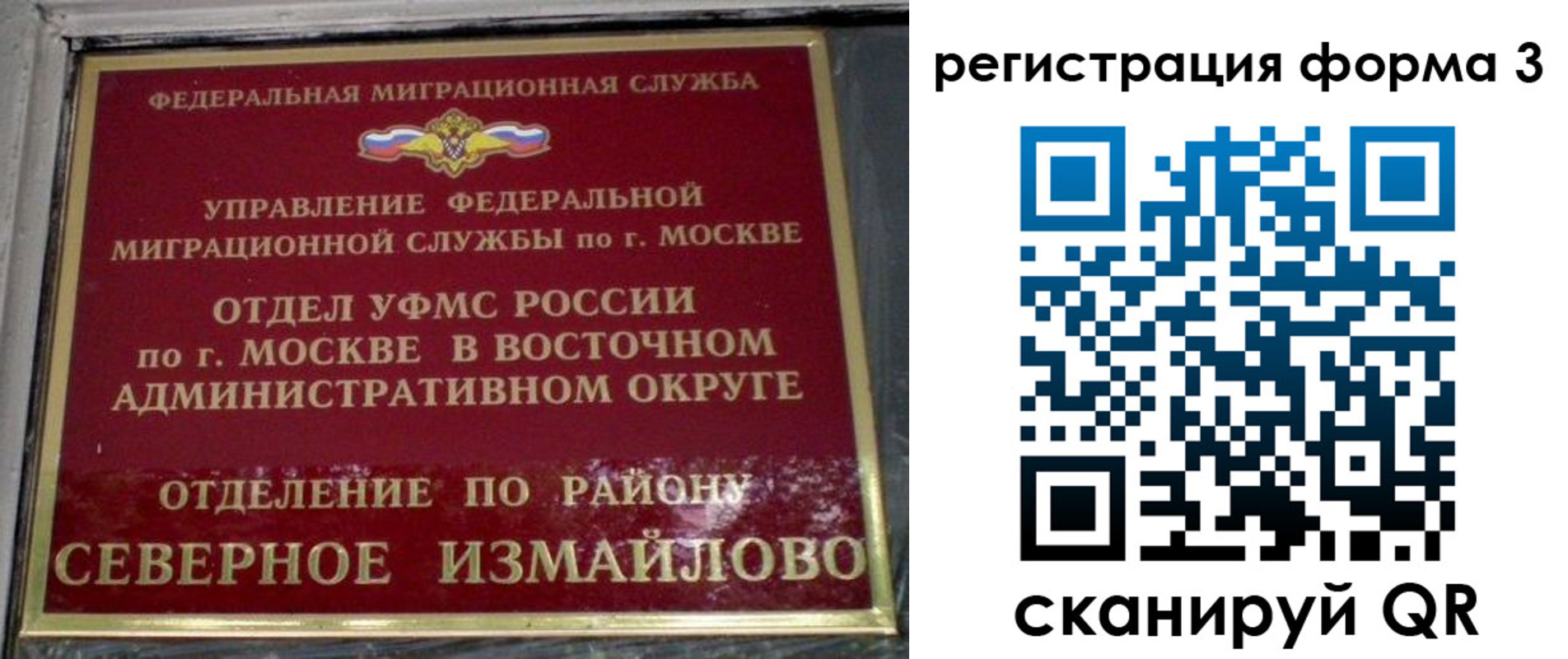 прописка для работы в Кстово