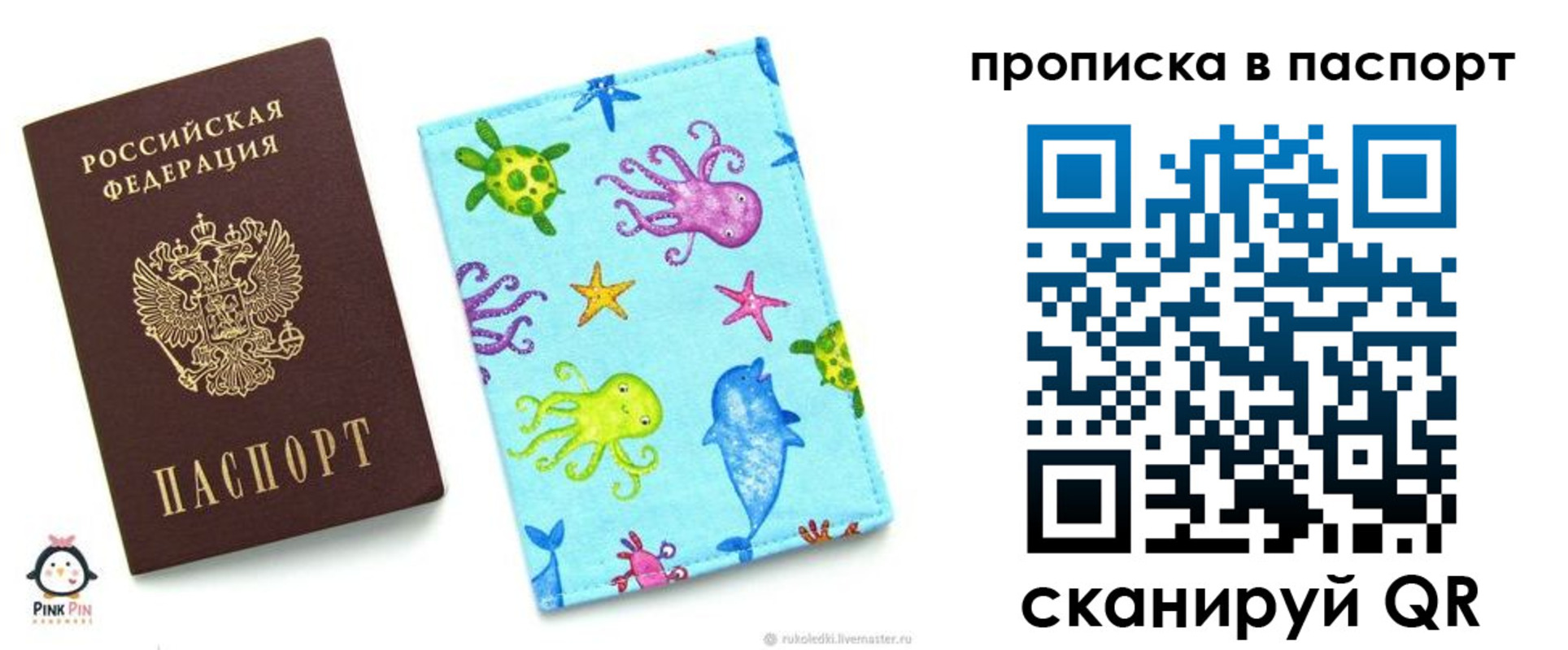 прописка от собственника в Кстово